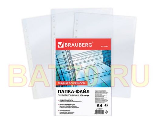 Папки-файлы перфорированные А4 "BR-76067", КОМПЛЕКТ 100 шт., гладкие, 45 мкм