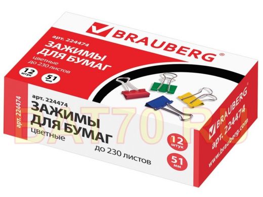 Большие зажимы для бумаг"BR 76698" , КОМПЛЕКТ 12 шт, 51 мм, на 230 листов, цветные, карт.кор.