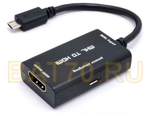 Переходник "ABBIKUS-81624" MHL из Micro USB в HDMI,для подключения смартфона к телевизору через HDMI