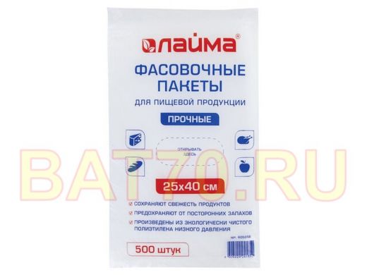 Пакет фасовочный 25х40 см, КОМПЛЕКТ 500 шт., ПНД, 10 мкм, ПРОЧНЫЕ, евроупаковка 