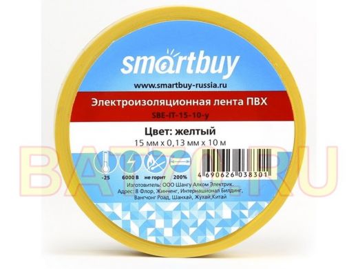 Изолента 15мм х 10метров жёлтая  Smartbuy  (SBE-IT-15-10-y) 0,13мм