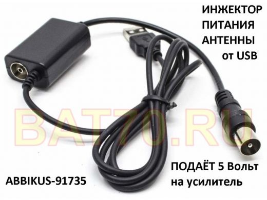 Инжектор питания USB 